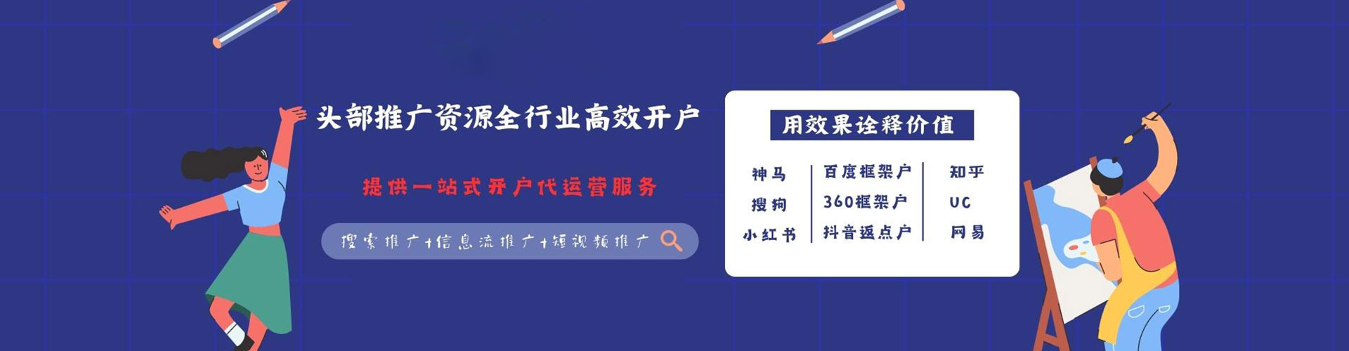 武功sem托管